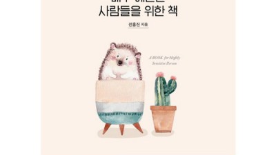 ✨ 예민보스 주목! 진정템 역대급 할인 & 솔직후기 🚨